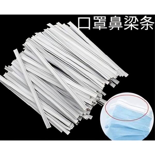 SHAPE THE NOSE BRIGE.做口罩的材料鼻梁条定型 - Image 3